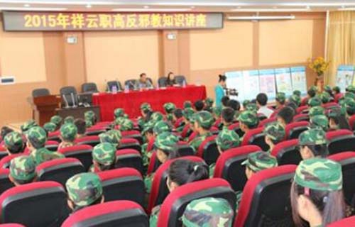 祥云縣職業(yè)高級(jí)中學(xué)