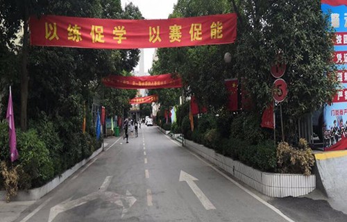 南京工業(yè)技術學校