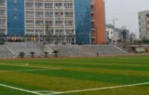 綏江縣職業(yè)高級中學(xué)