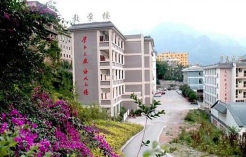 大關(guān)縣職業(yè)中學(xué)