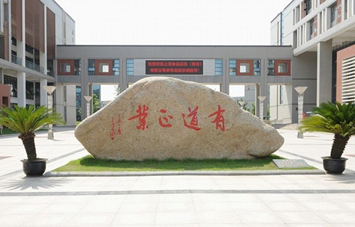 無錫汽車工程高等職業(yè)技術(shù)學(xué)校