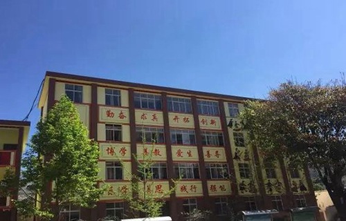 峨山彝族自治縣職業(yè)高級中學(xué)