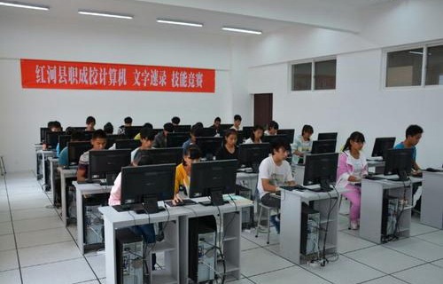 紅河縣職業(yè)高級中學(xué)