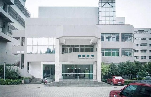 南京藝術(shù)學(xué)院附屬中等藝術(shù)學(xué)校