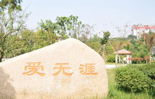 鎮(zhèn)江高等專科學(xué)校