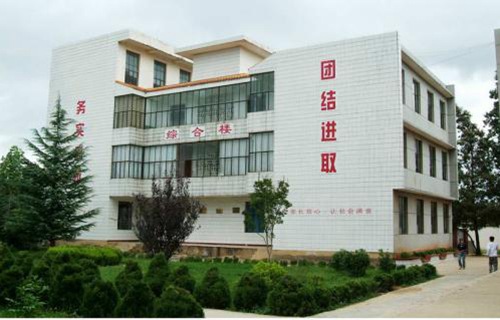 陸良縣聯(lián)辦高級中學