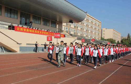 云南省曲靖應(yīng)用技術(shù)學(xué)校