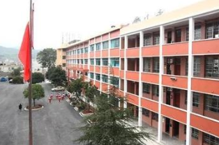 普安中等職業(yè)學(xué)校