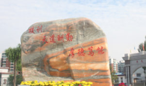 貴州機電技工學(xué)校