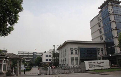 蘇州職業(yè)大學(xué)