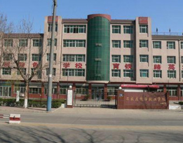 貴陽(yáng)鐵路高級(jí)技工學(xué)校