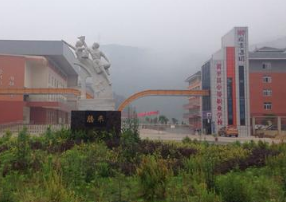 黃平縣中等職業(yè)技術(shù)學(xué)校