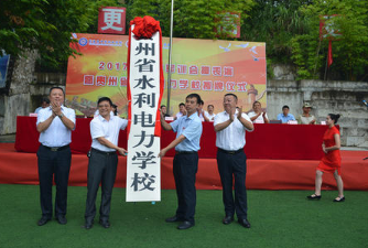 貴州省水利電力學(xué)校