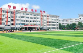 水城縣職業(yè)技術(shù)學校