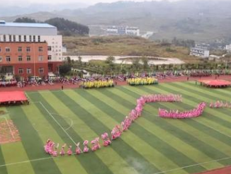 黔東南州工業(yè)學(xué)校