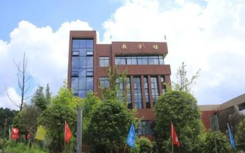 習(xí)水中等職業(yè)學(xué)校