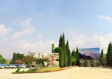 昭陽區(qū)高級(jí)職業(yè)中學(xué)