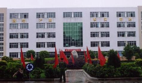 云南省交通學(xué)校