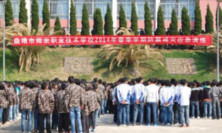 曲靖市師宗職業(yè)技術(shù)學(xué)校