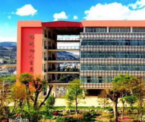 個(gè)舊第一職業(yè)高級中學(xué)