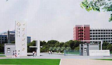 江川縣職業(yè)高級(jí)中學(xué)