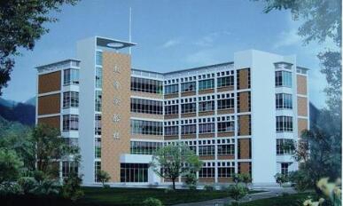 巧家縣職業(yè)高級(jí)中學(xué)