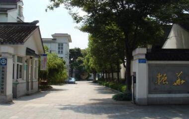 蘇州市職工業(yè)余學(xué)校(蘇州市總工會(huì)干部學(xué)校)