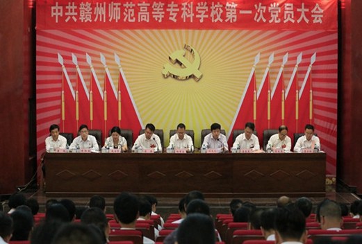 贛州師范高等?？茖W(xué)校