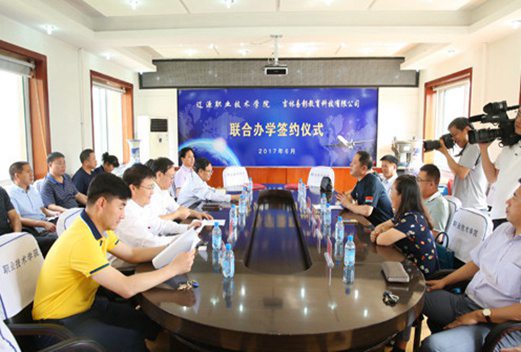 遼源職業(yè)技術(shù)學(xué)院