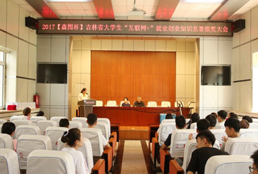 遼源職業(yè)技術(shù)學(xué)院