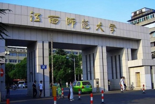 南昌師范學(xué)院成人教育學(xué)院