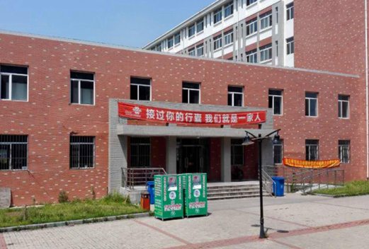 沈陽職業(yè)技術學院附屬中等專業(yè)學校