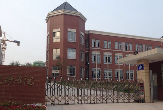 福建水利電力職業(yè)技術學院