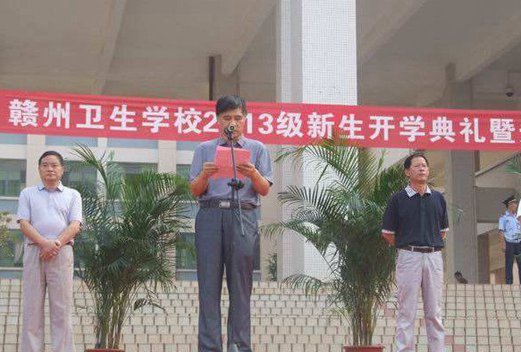 江西贛州衛(wèi)生學(xué)校