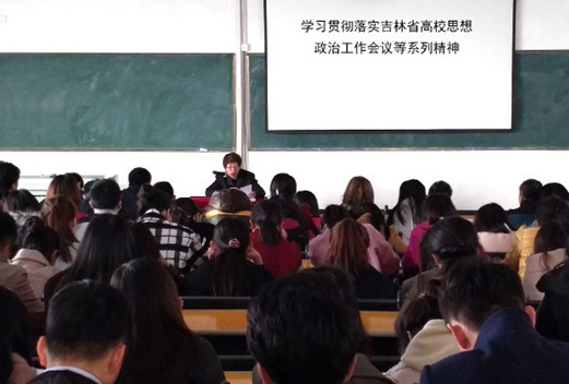 吉林城市職業(yè)技術(shù)學(xué)院