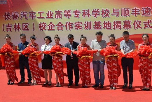 長春汽車工業(yè)高等?？茖W校