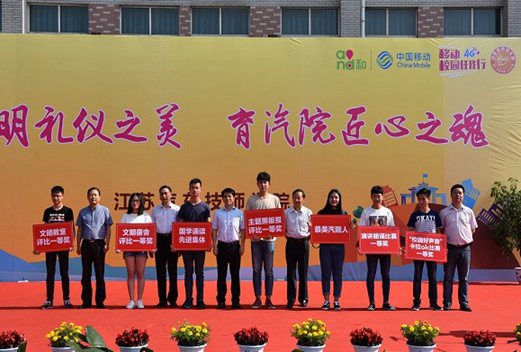 江蘇汽車技師學(xué)院