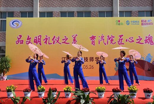 江蘇汽車技師學(xué)院