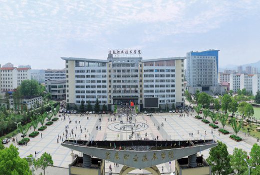 宜春職業(yè)技術(shù)學(xué)院