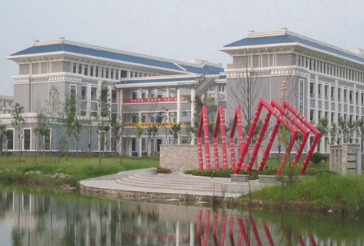 宿遷職業(yè)技術學院