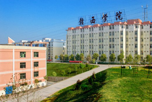 贛西科技職業(yè)學院