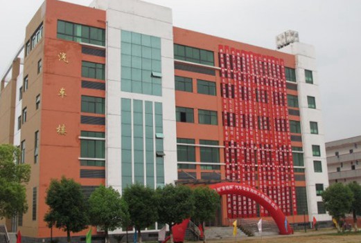 南昌汽車機(jī)電學(xué)校