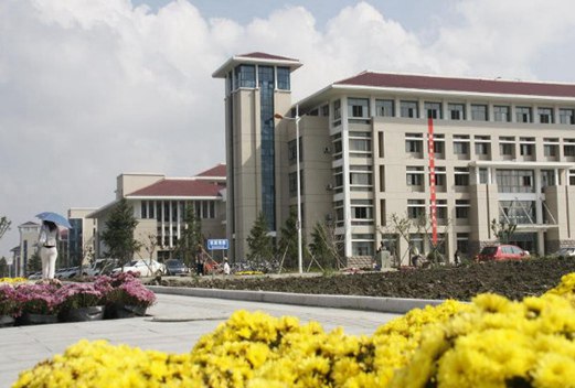 連云港師范高等?？茖W校