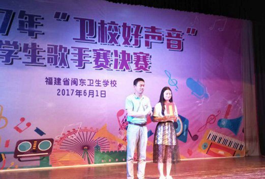 閩東衛(wèi)生學校