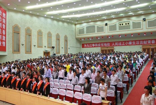 九江職業(yè)大學