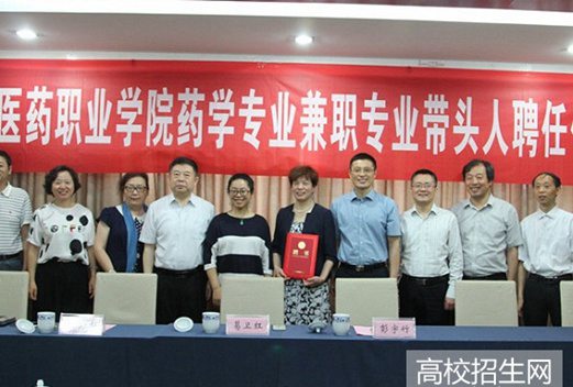 江蘇醫(yī)藥職業(yè)學院