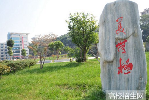 鎮(zhèn)江高等?？茖W(xué)校