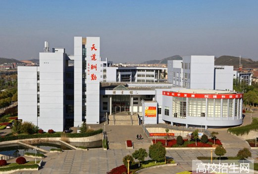 應天職業(yè)技術(shù)學院