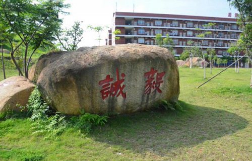 廈門(mén)海洋職業(yè)技術(shù)學(xué)院