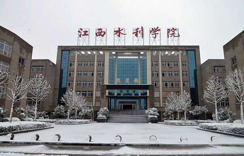 江西水利職業(yè)學(xué)院